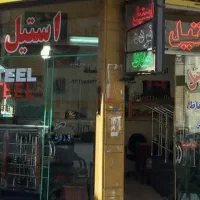 نرده و حفاظ استیل گودرزی