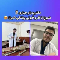 گارانتی قبولی کنکور