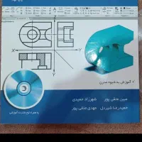 کتب اموزشی