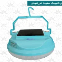 چراغ شارژی سفینه ای 200 و 300 وات