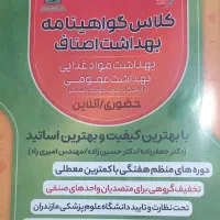 استخدام کارت پخش کن