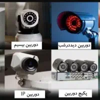 نصب دوربین مداربسته