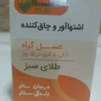 عسل اشتهاآور وچاق کننده