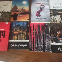 تعدادی رمان و کتاب