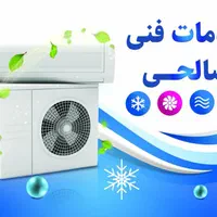 تعمیرات ونصب انواع کولرهای دوتیکه وپنجرای درمحل