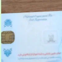کارت ملی هوشمند گمشده