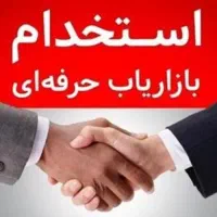 استخدام بازاریاب فعال