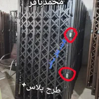 مگه داریم 75درب 90حفاظ12 آکاردیونی 65طرح پلاس+