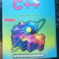 کتاب سی پلاس پلاس c++