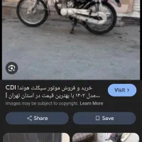 هوندا مدل ۹۳ درحدخشک