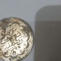 سکه تمبر اسکناس