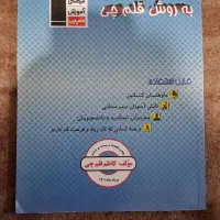 کتاب‌های جمع‌بندی قلم‌چی+کنکورها(۱۴۰۱) کاملاً تمیز
