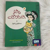 دختر خاندان گات ۴