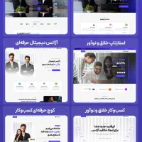 طراحی سایت شرکت/آموزشگاه/کلینیک/خبری با کُدنویسی