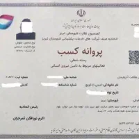 شرکت خدماتی نظافت آذربایجان۸ساعت۱۳۰۰بیمه حوادث