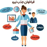کار در منزل با تلفن همراه
