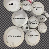 سرویس چینی۱۸نفره
