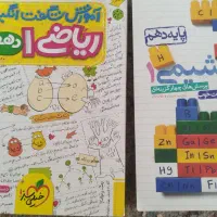کتاب کمک درسی دهم