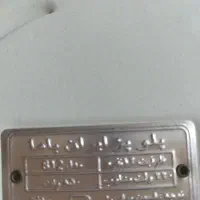 پلوپز آرام پز وگرمنگهدارنده