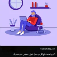 شغل خانگی برای خانم ها