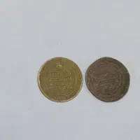 سکه|کلکسیون سکه، تمبر، اسکناس|میناب, |دیوار