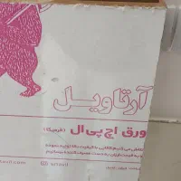 صفحه اچ پی ال کابینث