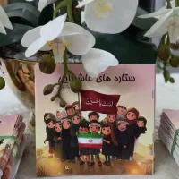 رنگ آمیزی برای اربعین