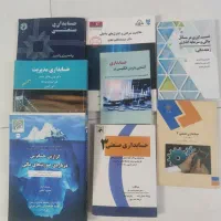 فروش کتاب رشته حسابداری