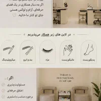 استخدام سالن زیبایی