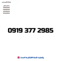 09193772985