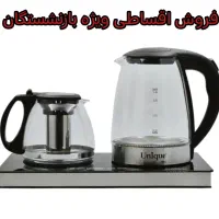 چای ساز کنار همی یونیک