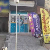 واگذاری مجوز دفترپیشخوان،تجهیزات و مجوز های مربوطه