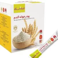پودر جوانه گندم برای (پرشدن صورت )