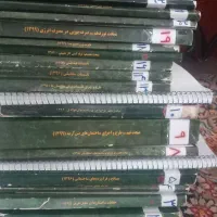 کتاب ازمون  نظام مهندسی