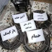 لوله بازکنی فنرزنی سعادت آباد ونک یوسف آباد گاندی