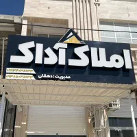 ملک-دو-خواب