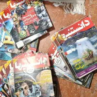 پنجاه و دو عدد مجله (ماهنامه) دانستنی ها