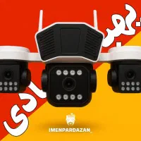 دوربین ۳ لنز پهپادی*سیمکارتی*مداربسته/دزدگیر*اماکن