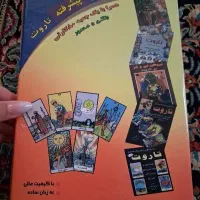 کتاب فال تاروت فرانسوی
