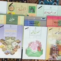 کتاب پایه هشتم