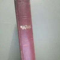کتاب انجیل