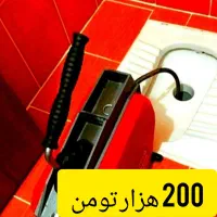 لوله بازکنی با نرخ دولتی 100%تضمینی ارزانترین قیمت