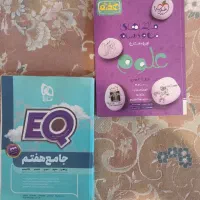 کتاب کمک اموزشی پایه هفتم