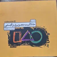 کتاب|کتاب و مجله تاریخی|رشت, یخسازی|دیوار