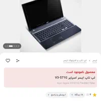 acer لپ تاپ ایسر i7 از اول دست خودم بوده فابریک