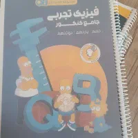 فیزیک