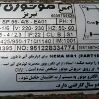 دینام وموتورکولرباطری۵۵ آمپروضبط و...