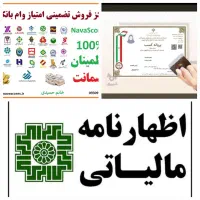 کافی نت مجوز پروانه کسب اجاره نامه جواز خانگی چک