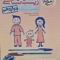 کتاب کنکوری رشته تجربی