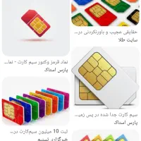 فروش سیم‌کارت به شماره 09127416199 اقساطی 6ماهه